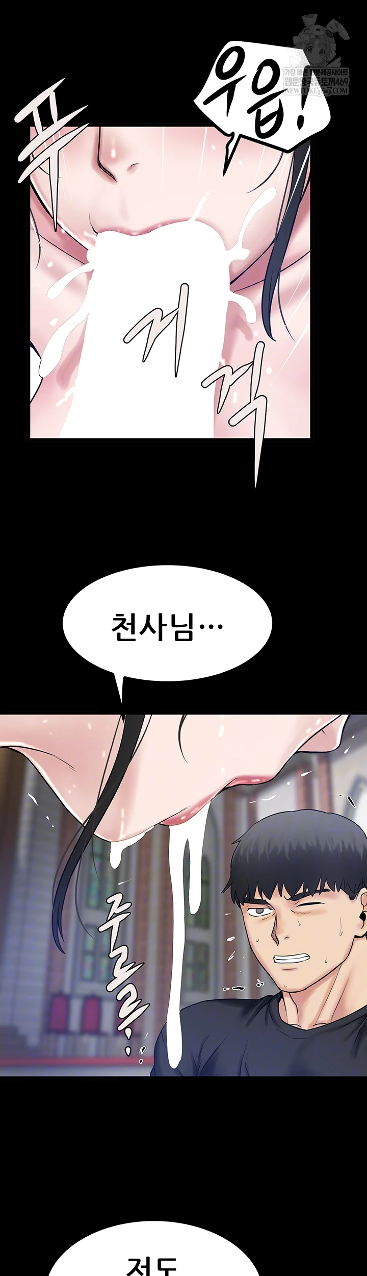 Island Girl Raw - Chapter 43 Page 6