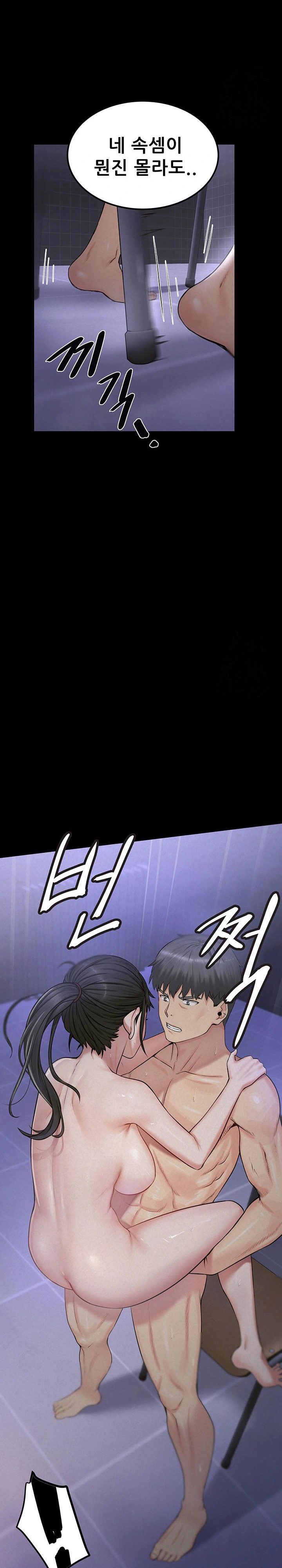 Island Girl Raw - Chapter 5 Page 16