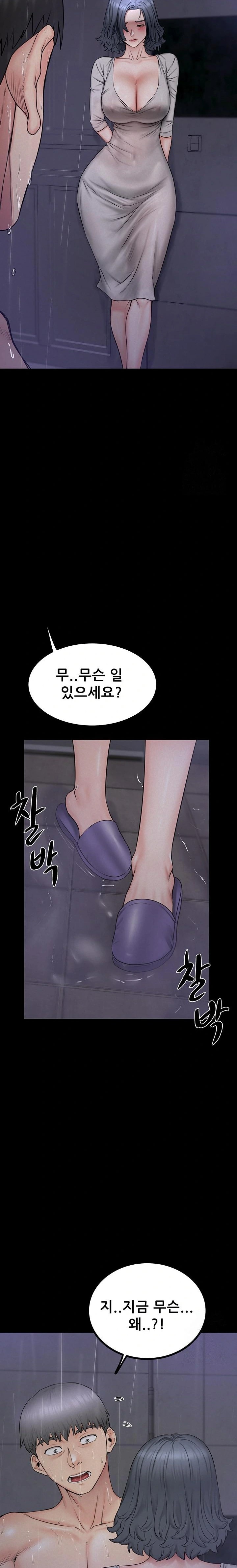 Island Girl Raw - Chapter 7 Page 20