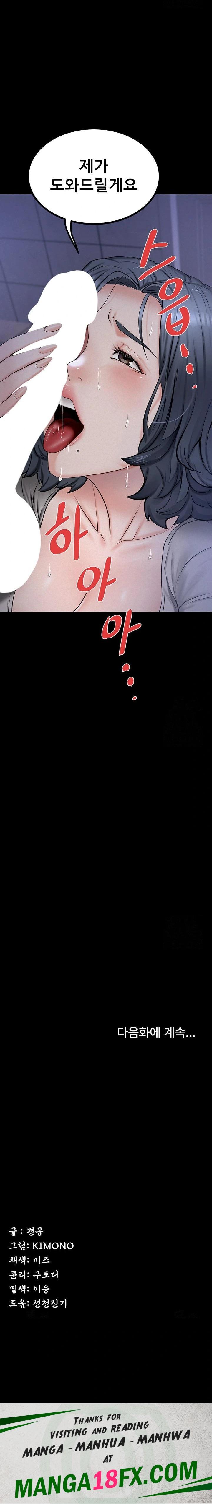 Island Girl Raw - Chapter 7 Page 23