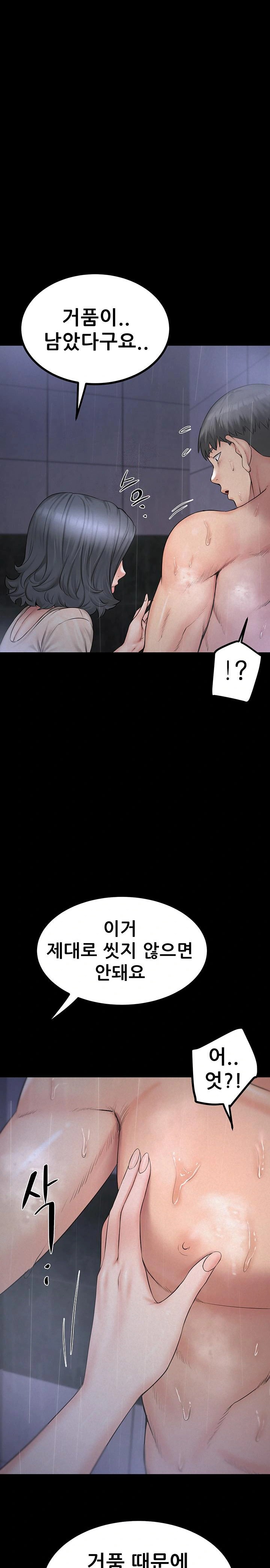 Island Girl Raw - Chapter 8 Page 1