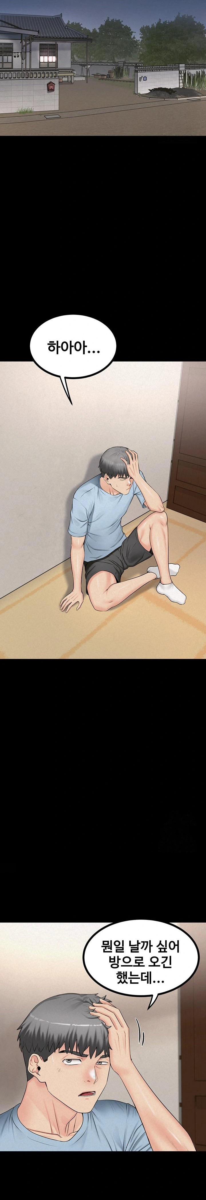 Island Girl Raw - Chapter 8 Page 13