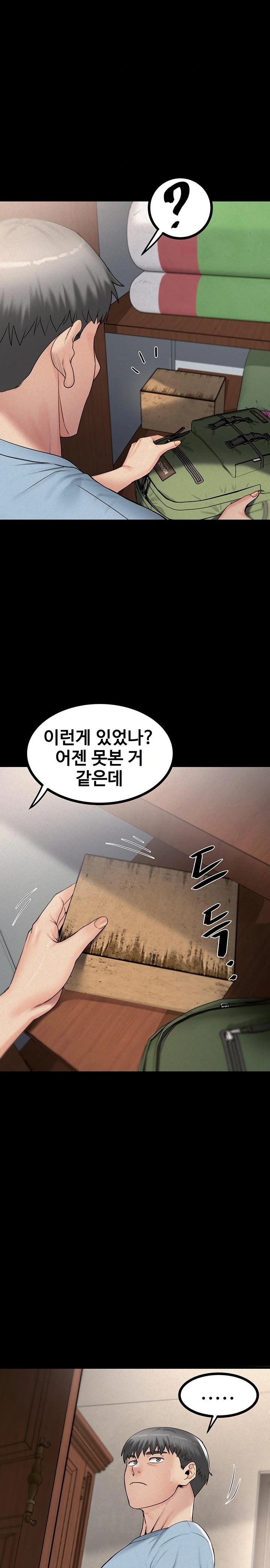 Island Girl Raw - Chapter 8 Page 15