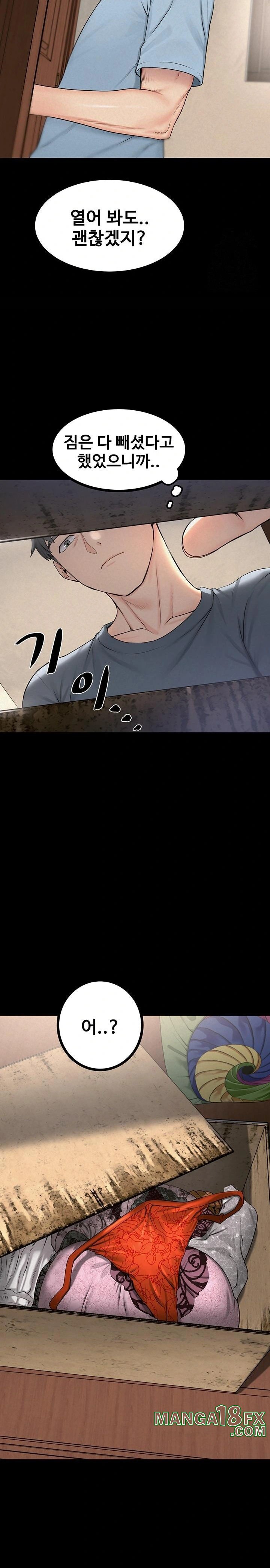 Island Girl Raw - Chapter 8 Page 16