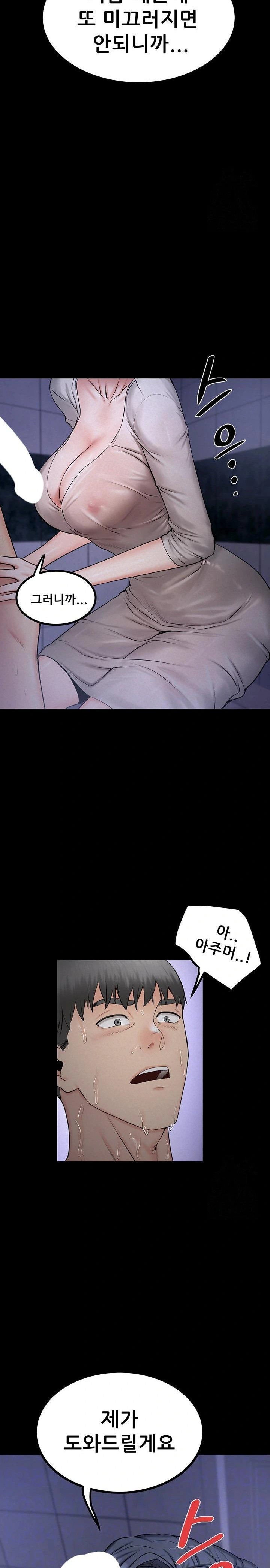 Island Girl Raw - Chapter 8 Page 2