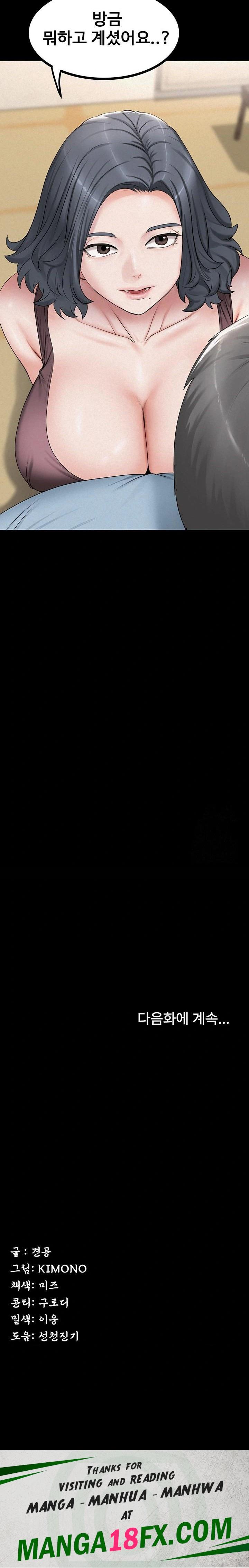 Island Girl Raw - Chapter 8 Page 23