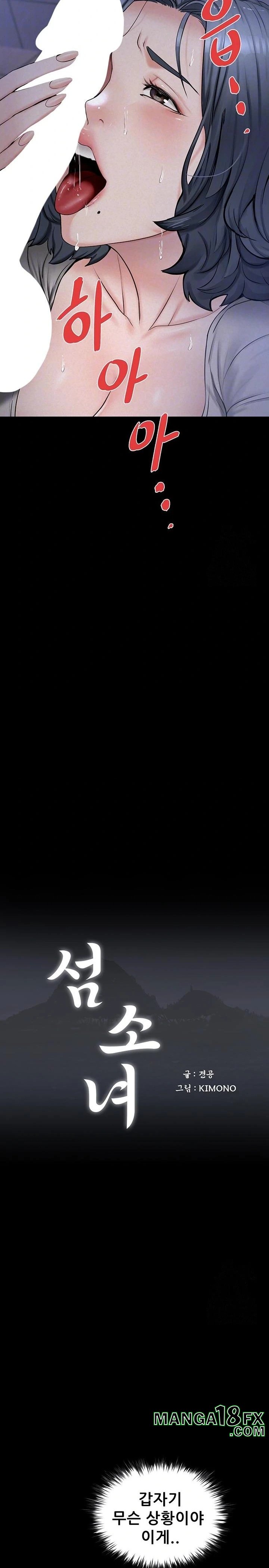 Island Girl Raw - Chapter 8 Page 3