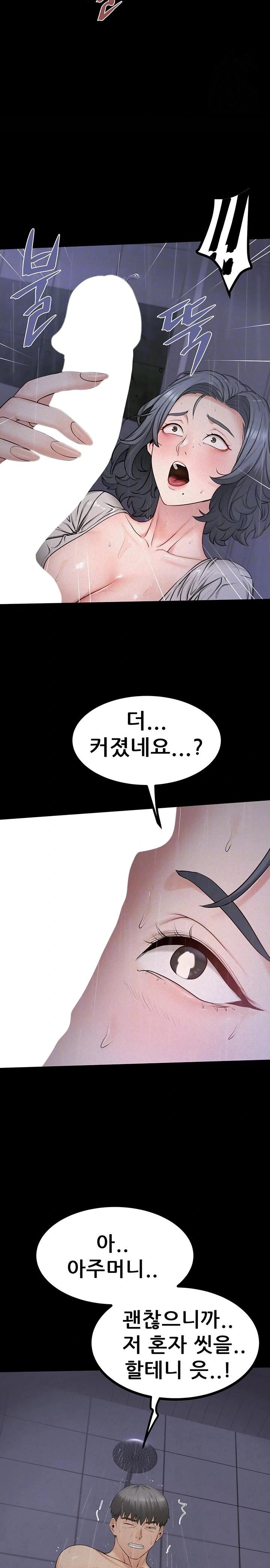 Island Girl Raw - Chapter 8 Page 5