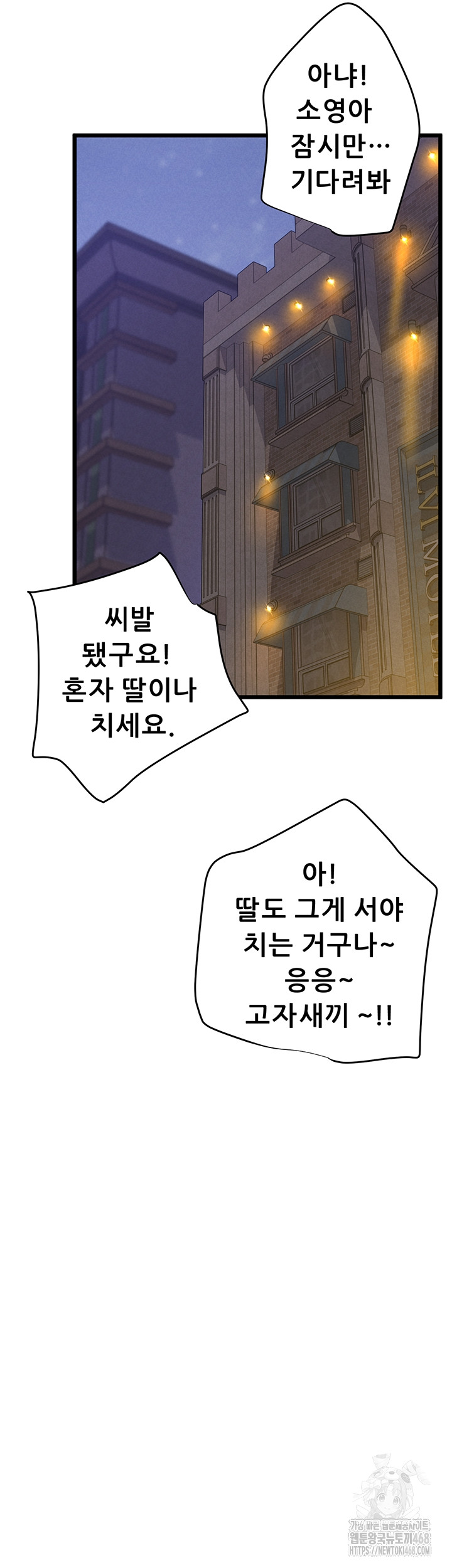 Workplace Relationship Management Raw - Chapter 38 Page 40