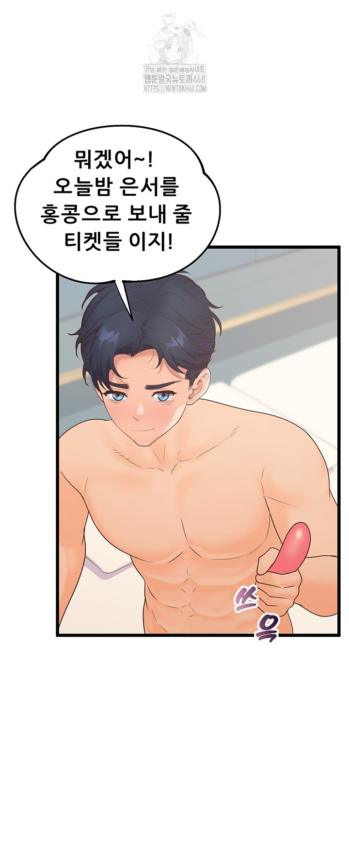 Workplace Relationship Management Raw - Chapter 38 Page 45