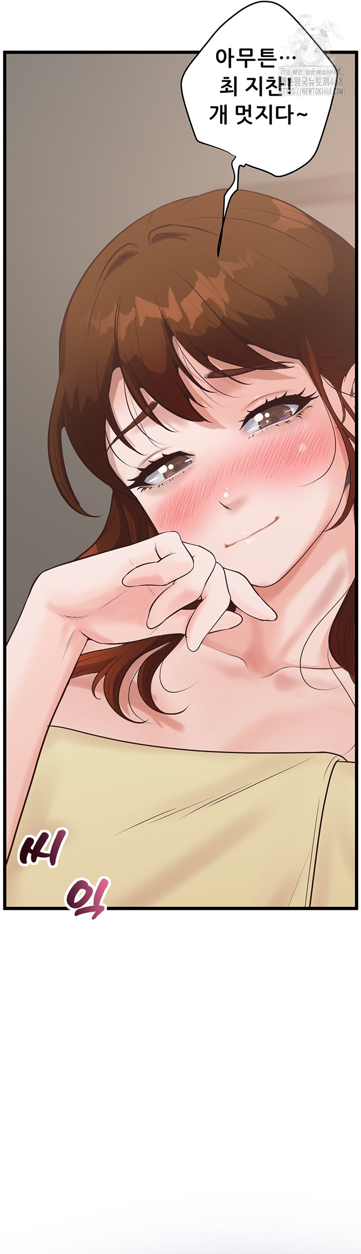 Workplace Relationship Management Raw - Chapter 38 Page 46