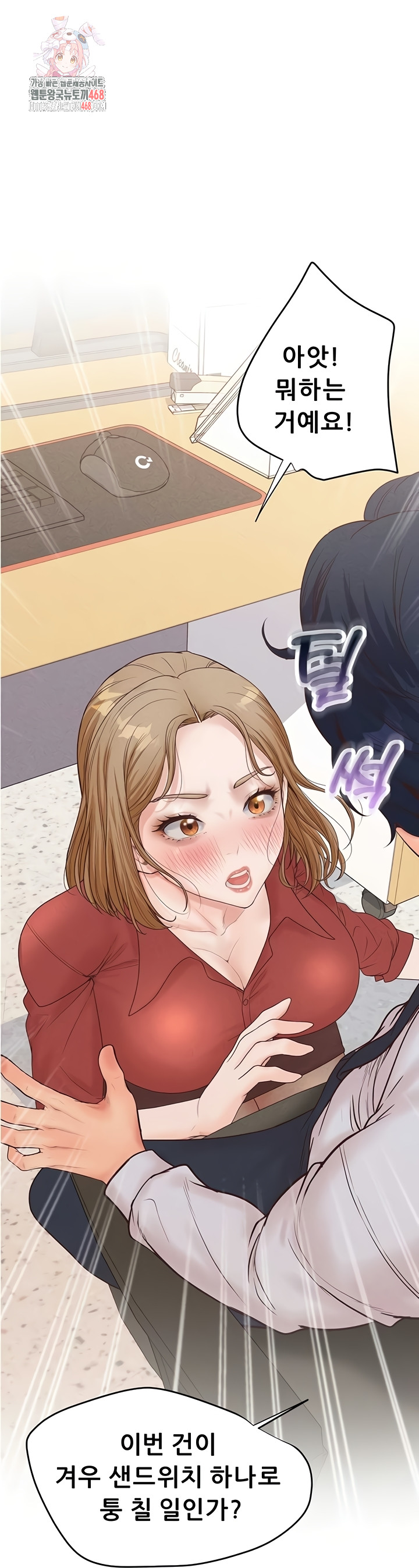 Workplace Relationship Management Raw - Chapter 39 Page 1