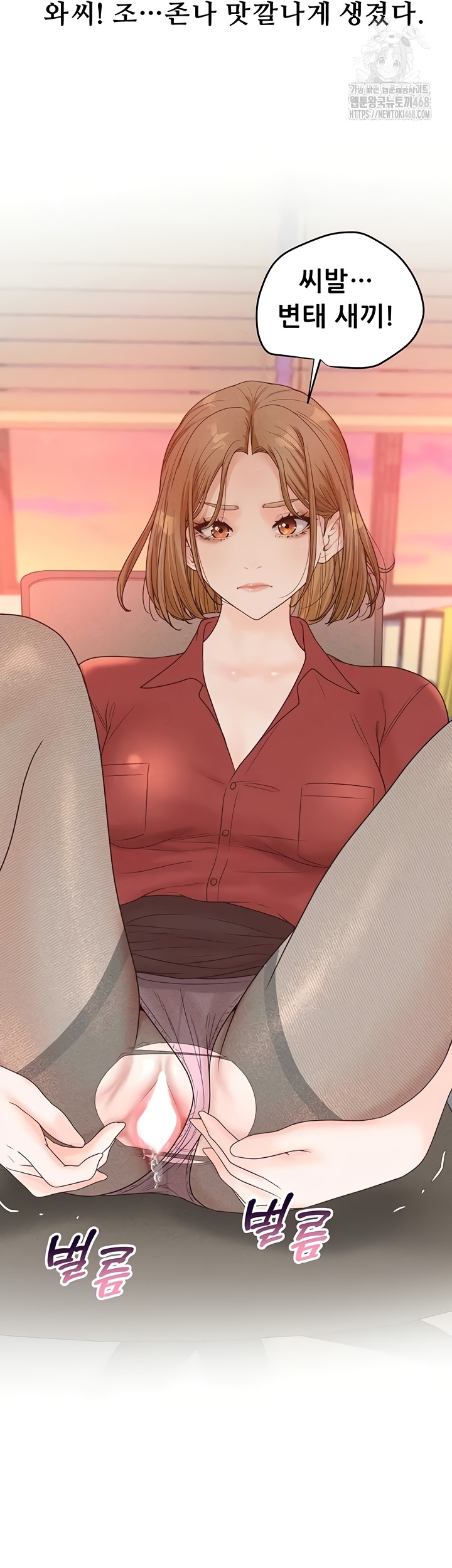 Workplace Relationship Management Raw - Chapter 39 Page 50