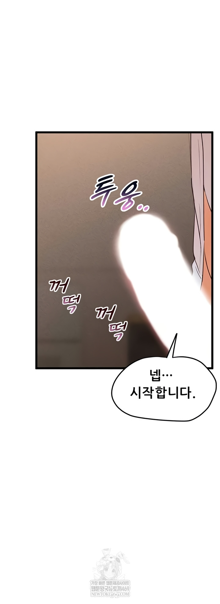 Workplace Relationship Management Raw - Chapter 50 Page 25