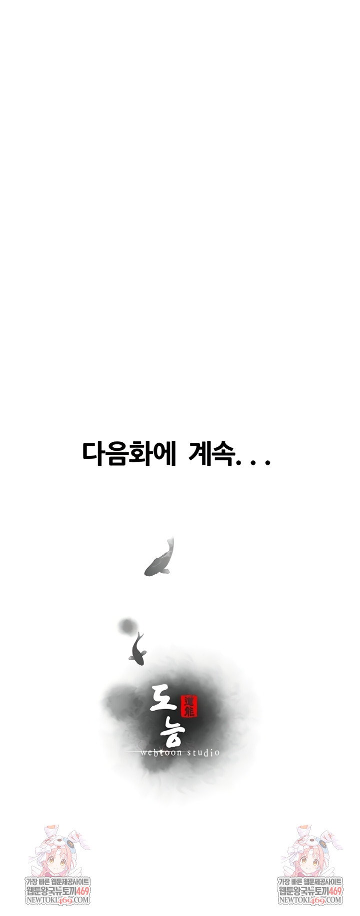 Workplace Relationship Management Raw - Chapter 50 Page 62