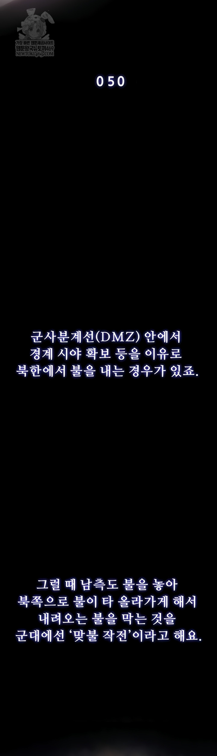 Workplace Relationship Management Raw - Chapter 50 Page 8