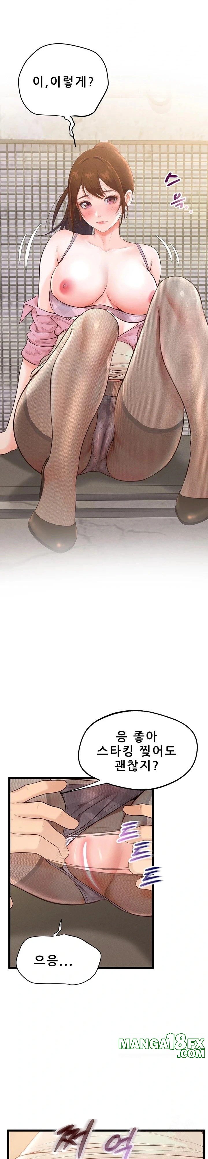 Workplace Relationship Management Raw - Chapter 7 Page 17