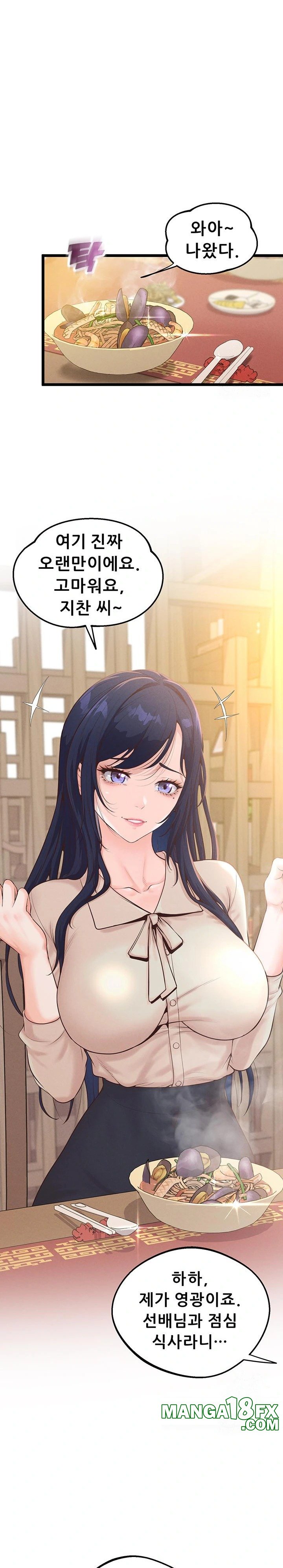 Workplace Relationship Management Raw - Chapter 8 Page 25