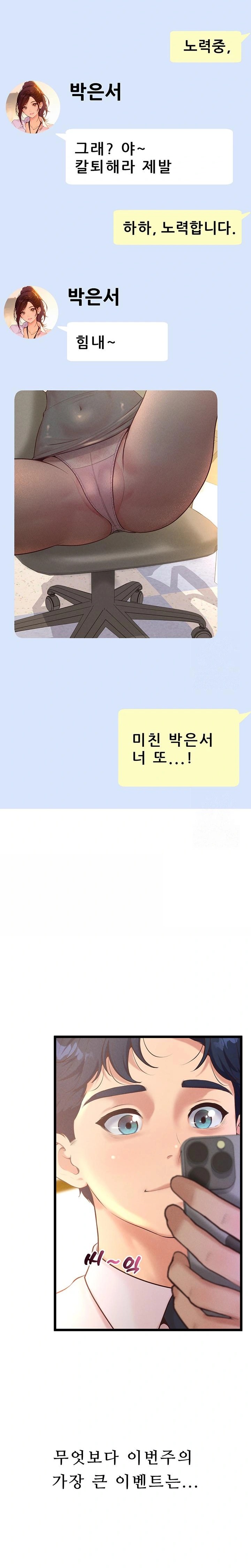 Workplace Relationship Management Raw - Chapter 8 Page 32