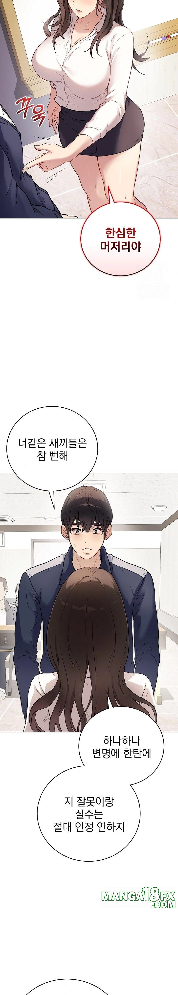 Private Academy Raw - Chapter 1 Page 13