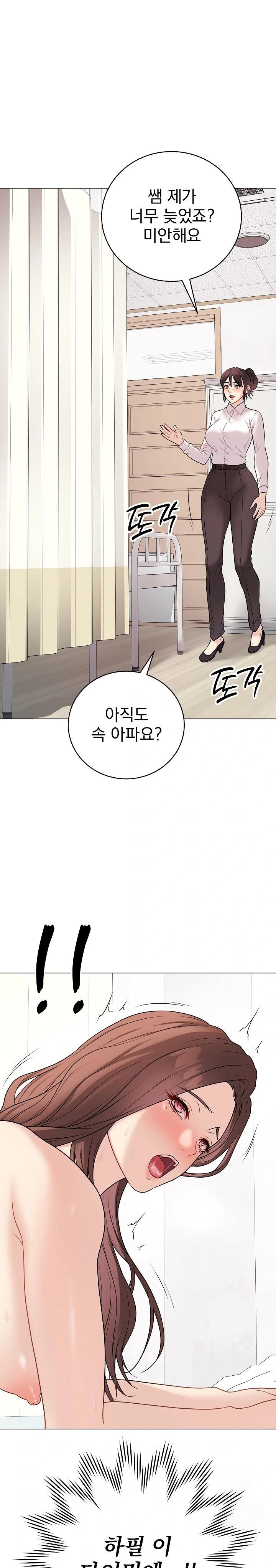 Private Academy Raw - Chapter 10 Page 1