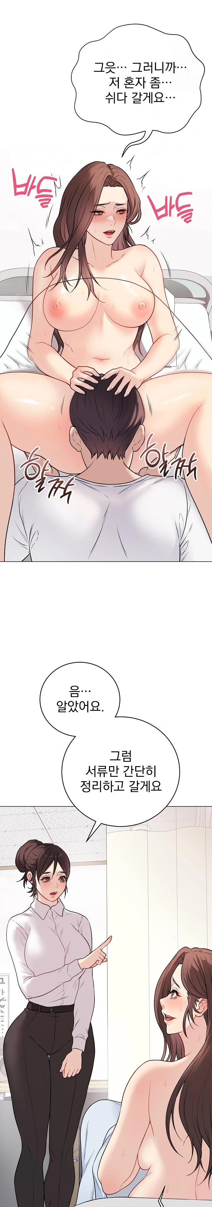 Private Academy Raw - Chapter 10 Page 10