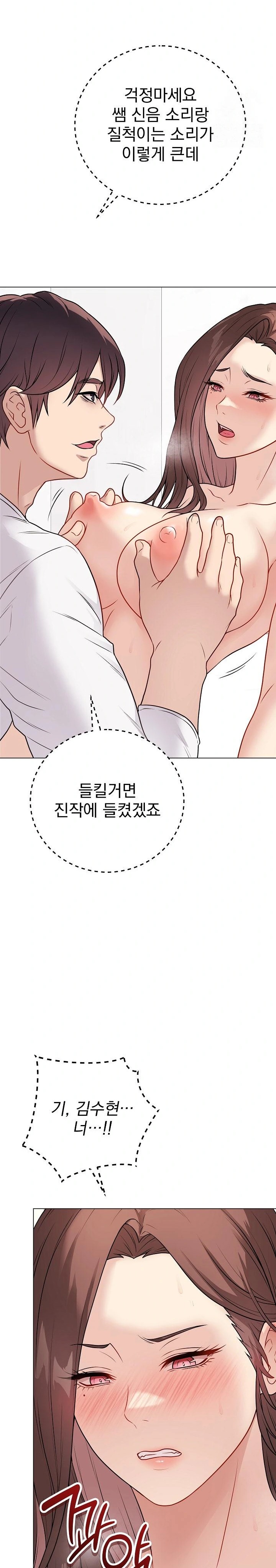 Private Academy Raw - Chapter 10 Page 14