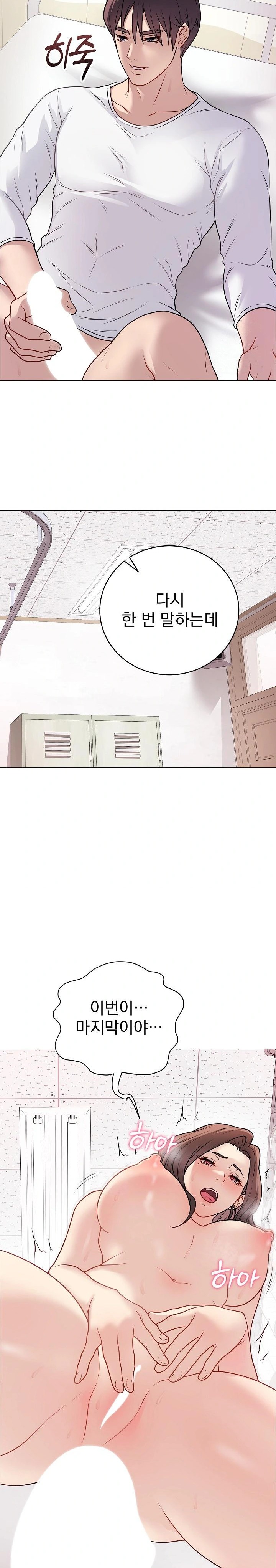 Private Academy Raw - Chapter 10 Page 28