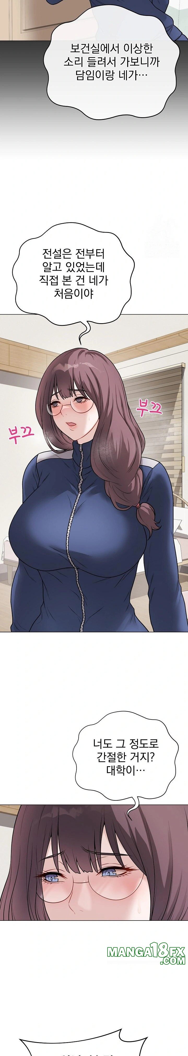 Private Academy Raw - Chapter 12 Page 15