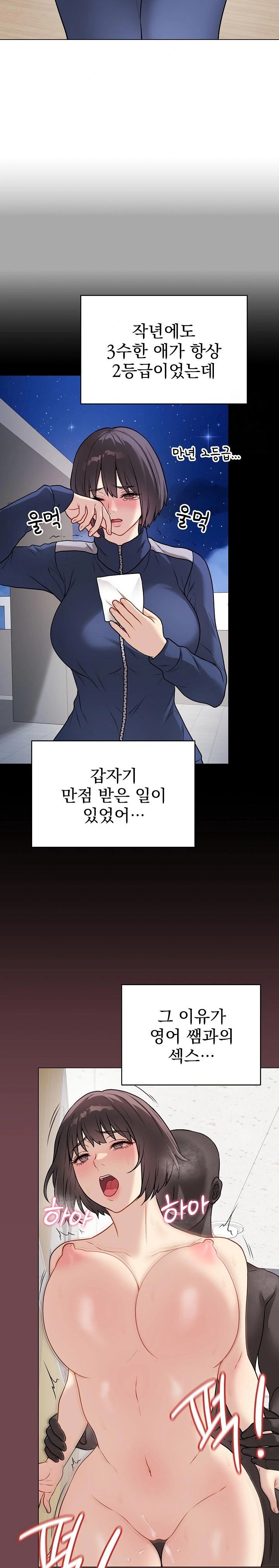 Private Academy Raw - Chapter 12 Page 17