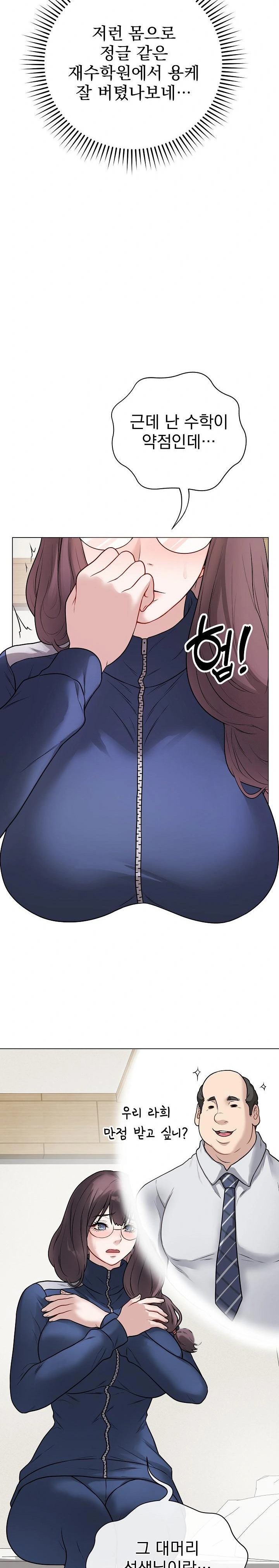 Private Academy Raw - Chapter 12 Page 27