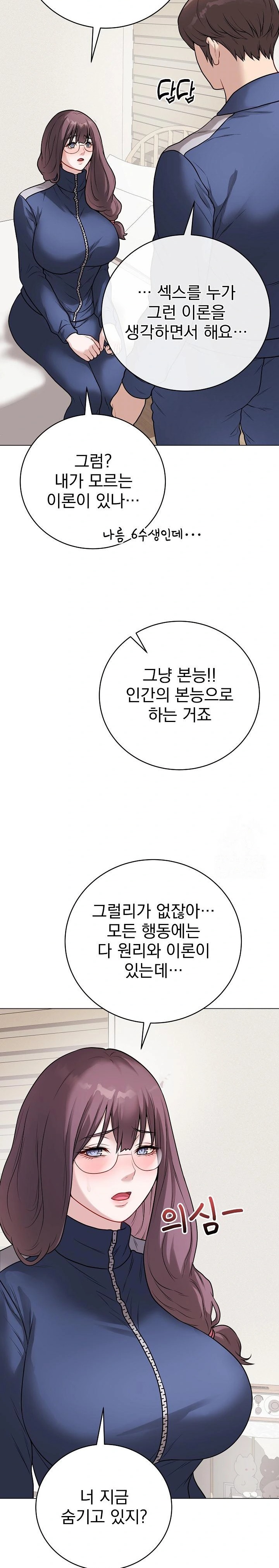 Private Academy Raw - Chapter 12 Page 32