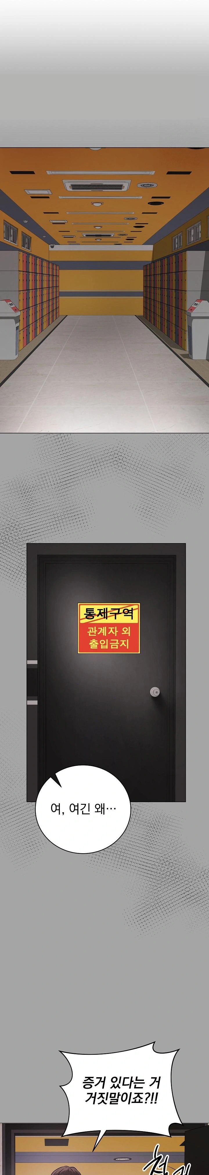 Private Academy Raw - Chapter 12 Page 9