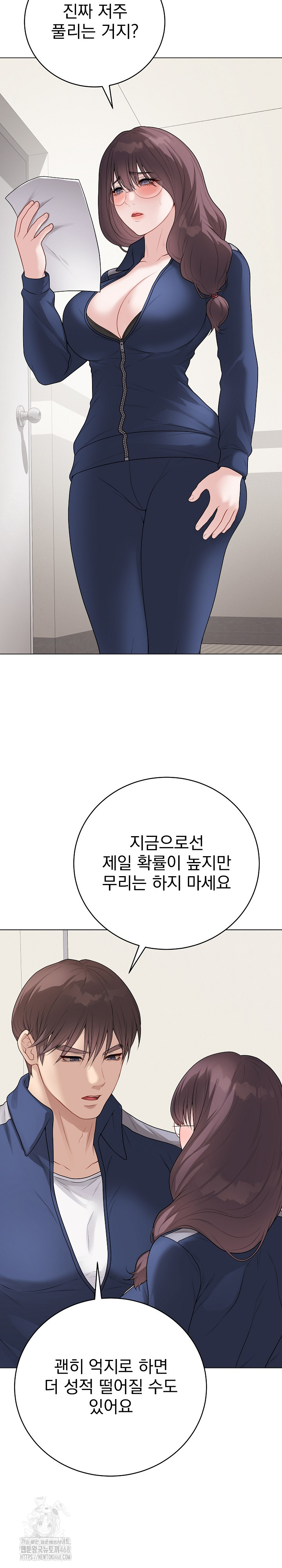 Private Academy Raw - Chapter 33 Page 16