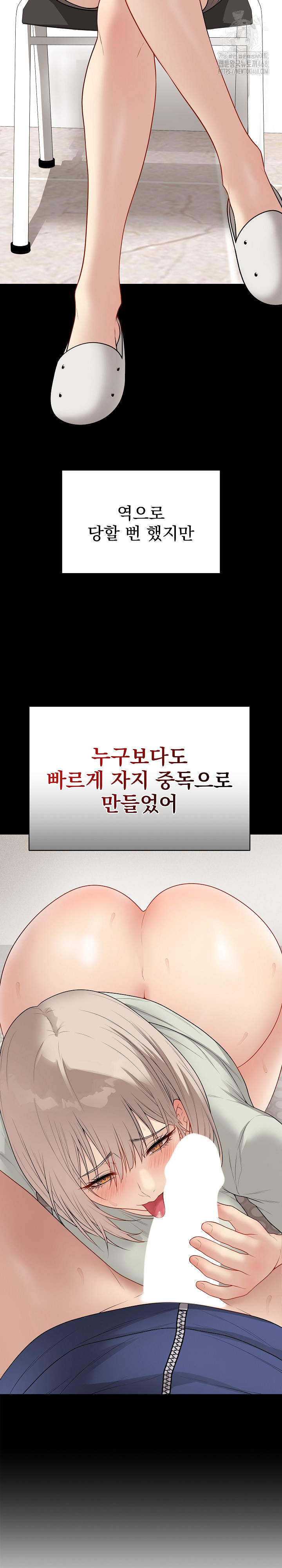 Private Academy Raw - Chapter 33 Page 22