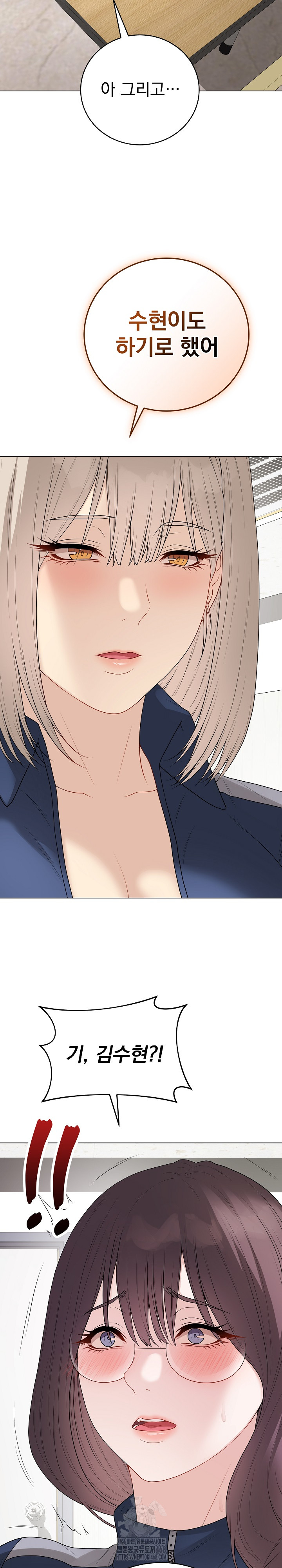 Private Academy Raw - Chapter 33 Page 29