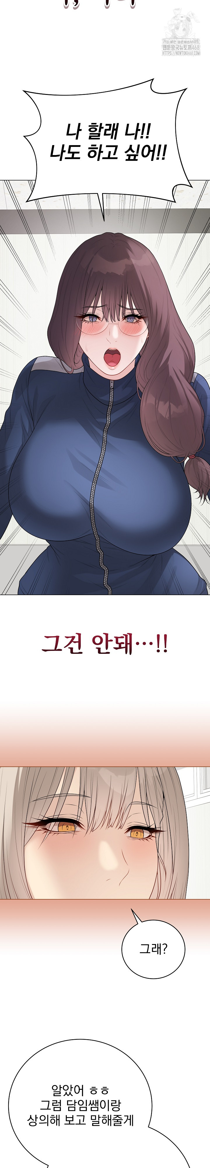 Private Academy Raw - Chapter 33 Page 32