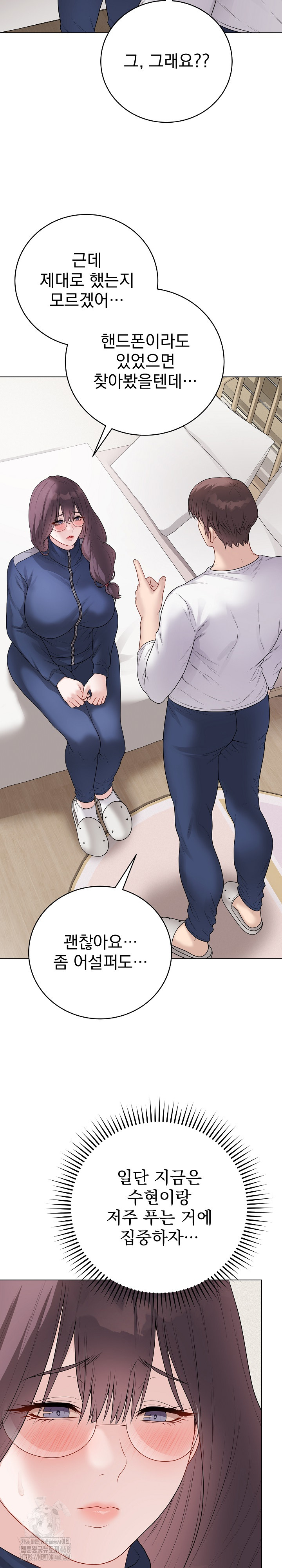 Private Academy Raw - Chapter 33 Page 36