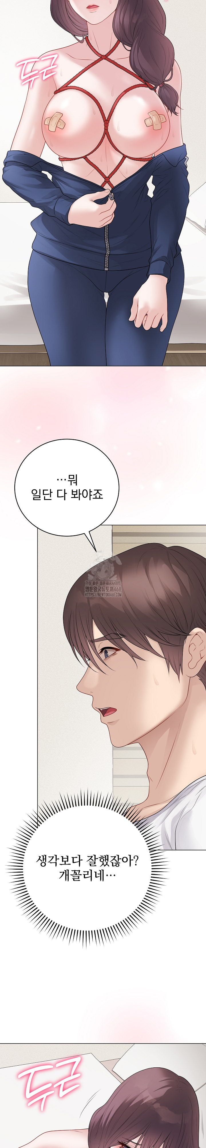 Private Academy Raw - Chapter 33 Page 40