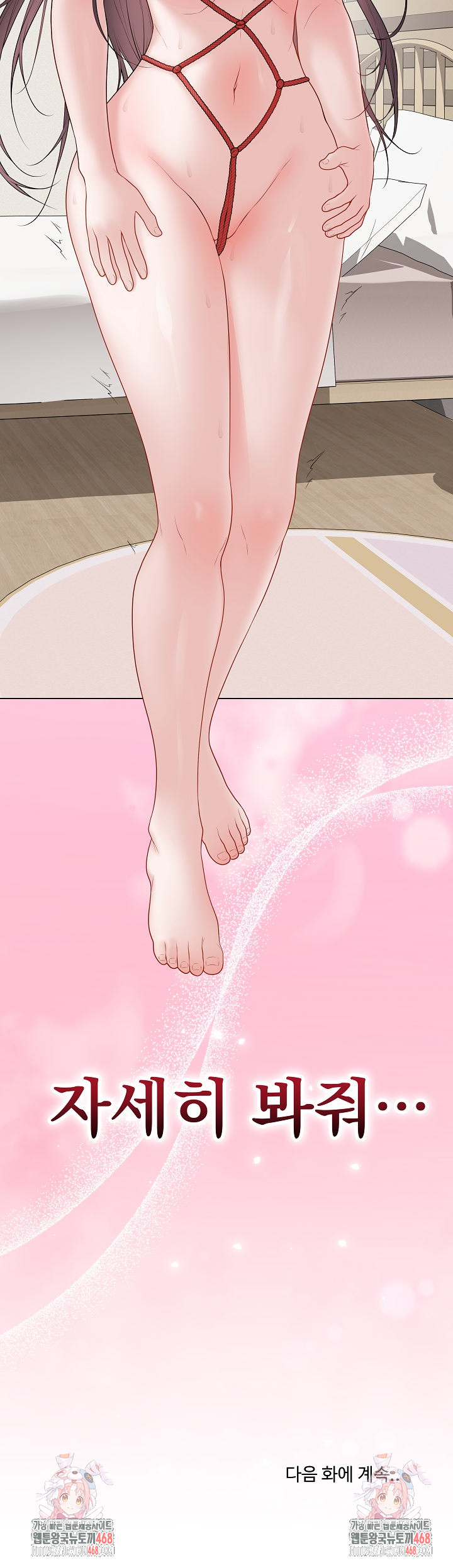 Private Academy Raw - Chapter 33 Page 42