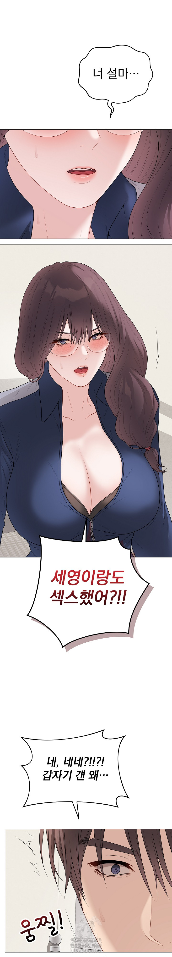 Private Academy Raw - Chapter 33 Page 7