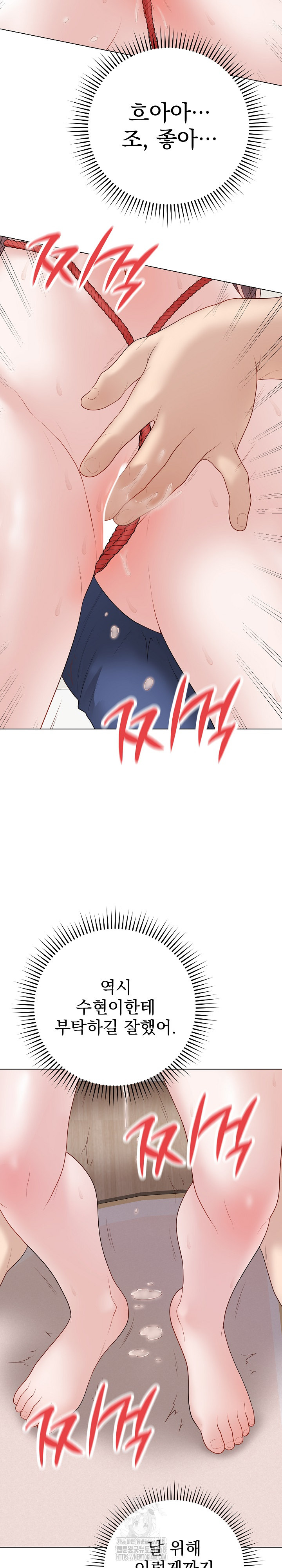 Private Academy Raw - Chapter 34 Page 20