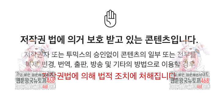 Private Academy Raw - Chapter 34 Page 39