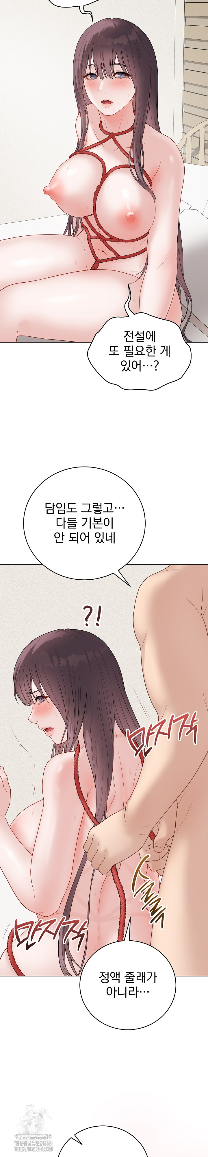 Private Academy Raw - Chapter 35 Page 3