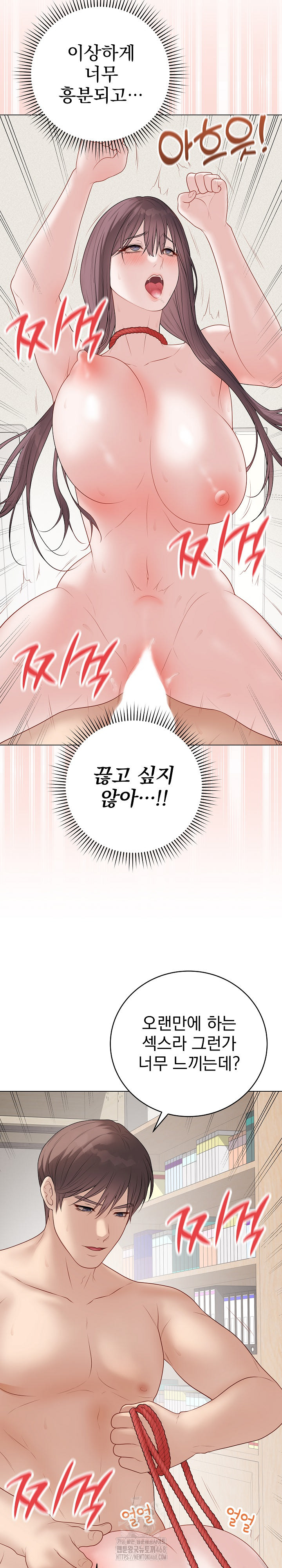 Private Academy Raw - Chapter 36 Page 10