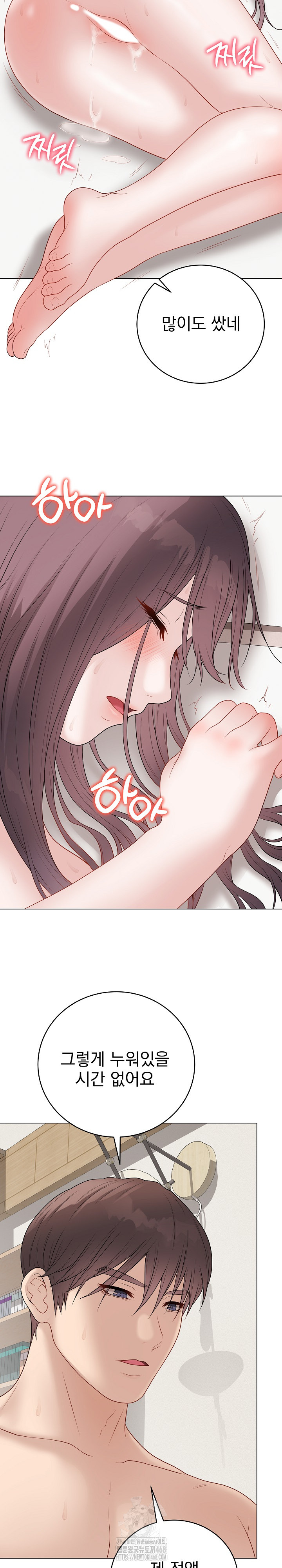 Private Academy Raw - Chapter 36 Page 27