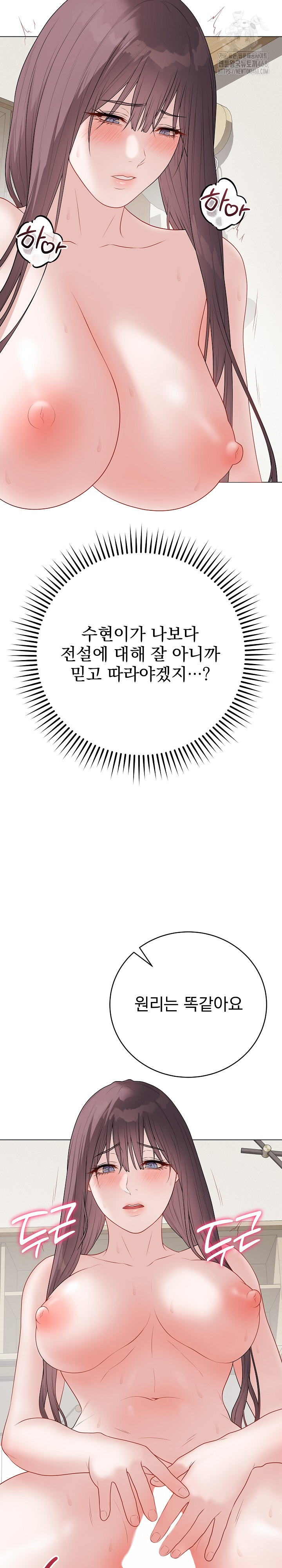 Private Academy Raw - Chapter 36 Page 31