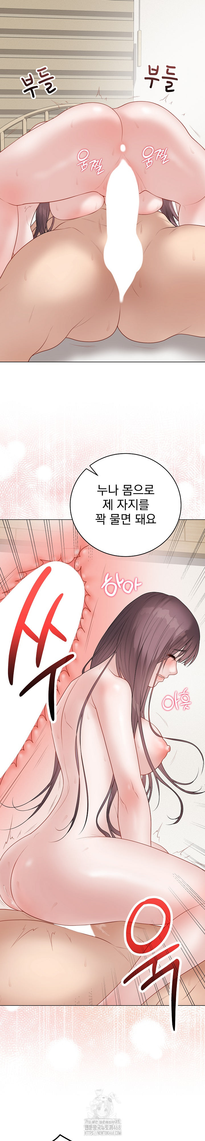 Private Academy Raw - Chapter 36 Page 33