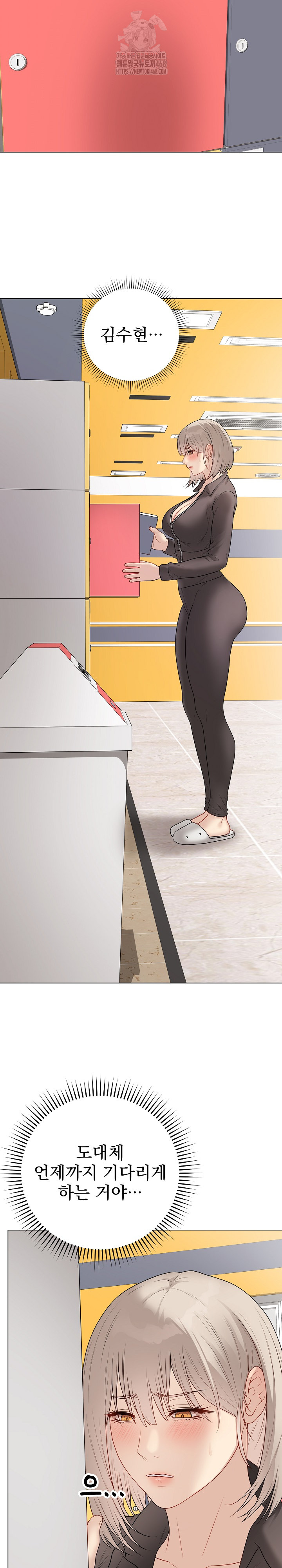 Private Academy Raw - Chapter 37 Page 24