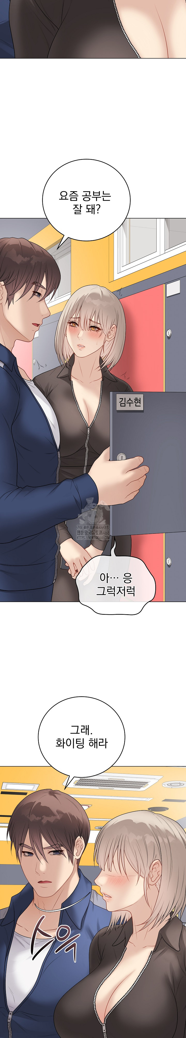 Private Academy Raw - Chapter 37 Page 30